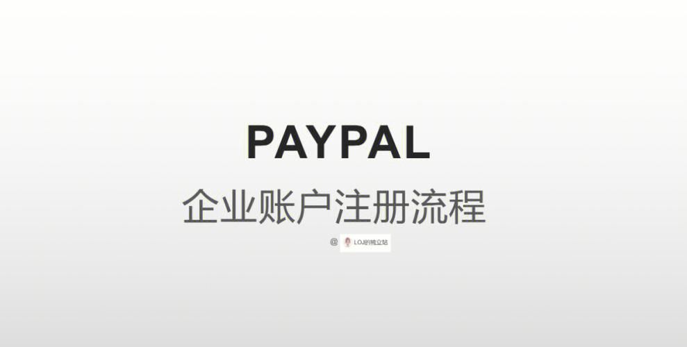 PayPal认证有什么好处 安全收款付款更放心