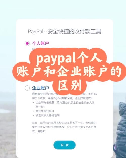 PayPal认证有什么好处 安全收款付款更放心
