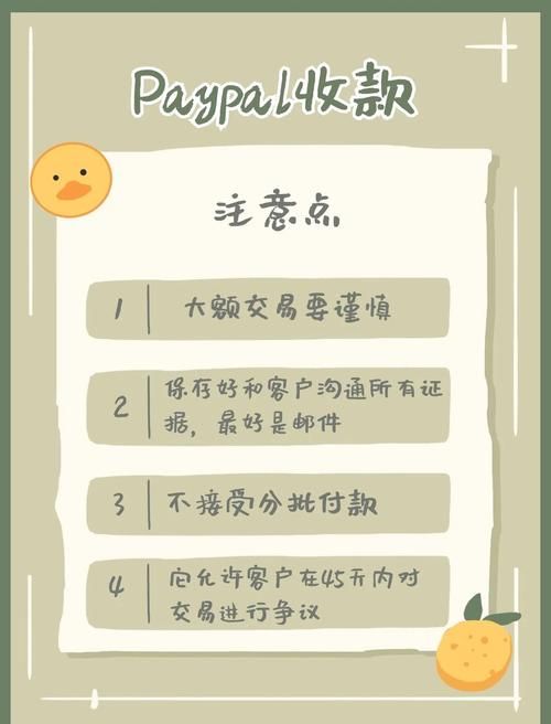 PayPal认证有什么好处 安全收款付款更放心