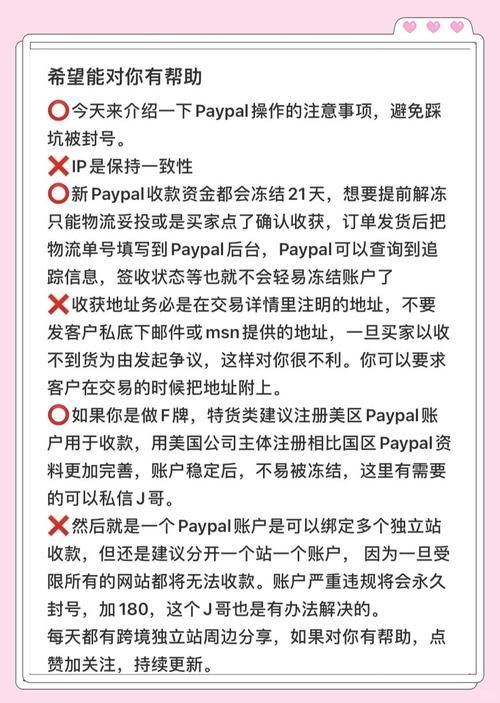 PayPal认证有什么好处 安全收款付款更放心