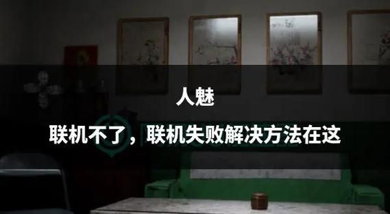 pc suite连接失败怎么办 常见问题解决方法大全