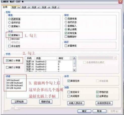 pcsx2怎么用 优化设置让游戏更流畅
