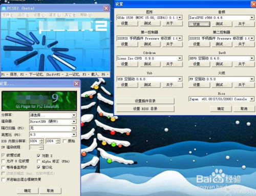 pcsx2怎么用 优化设置让游戏更流畅