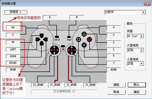 pcsx2怎么用 优化设置让游戏更流畅