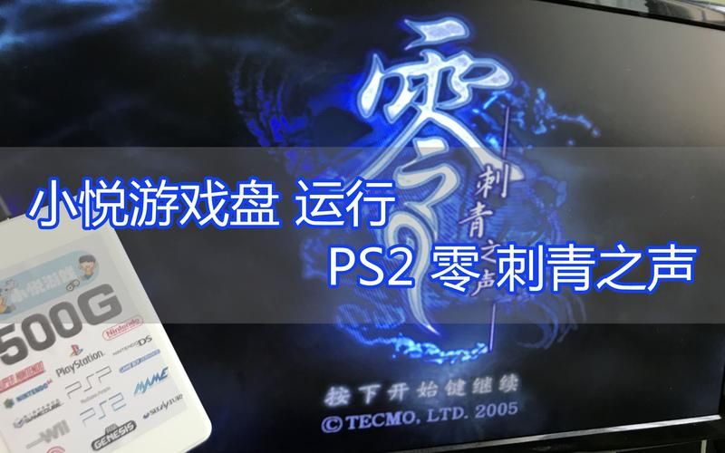 pcsx2设置详解 画面和声音最佳配置