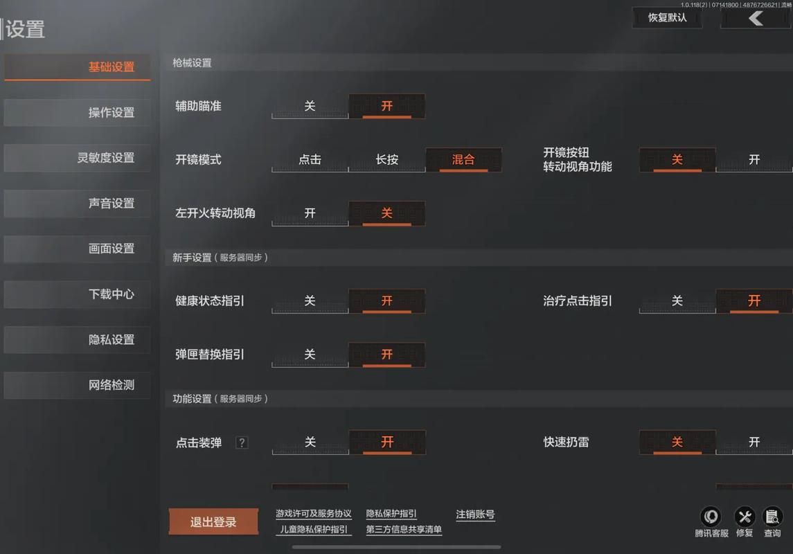 pcsx2设置详解 画面和声音最佳配置