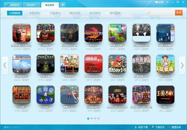 pc游戏盒子推荐 哪些游戏盒子下载速度快又稳定