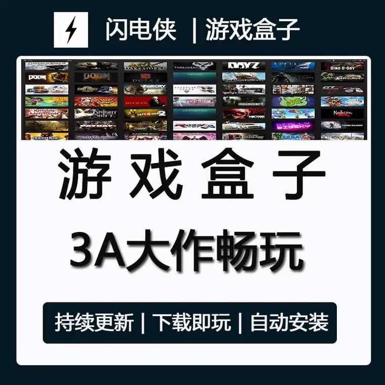 pc游戏盒子推荐 哪些游戏盒子下载速度快又稳定