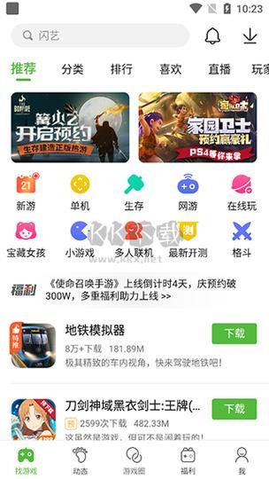 pc游戏盒子推荐 哪些游戏盒子下载速度快又稳定