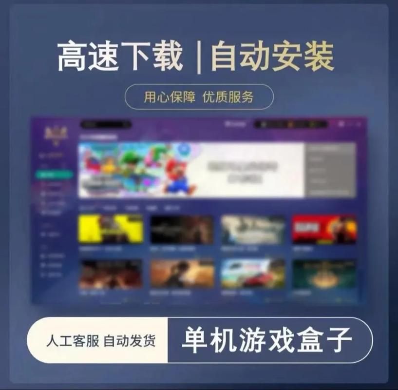 pc游戏盒子推荐 哪些游戏盒子下载速度快又稳定