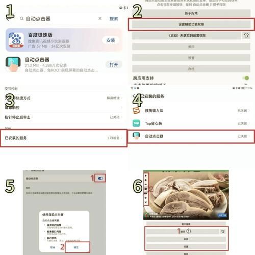 pc端自动点击器有哪些功能 自动点击软件详细功能介绍
