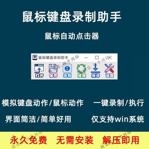 pc端自动点击器有哪些功能 自动点击软件详细功能介绍