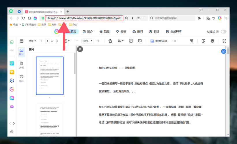 pdg文件阅读器下载安装及使用教程分享