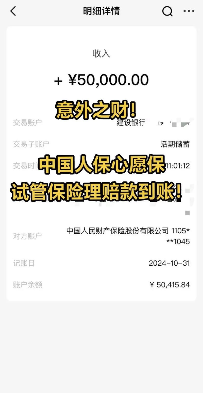 picc人保健康保险靠谱吗 真实用户评价告诉你答案