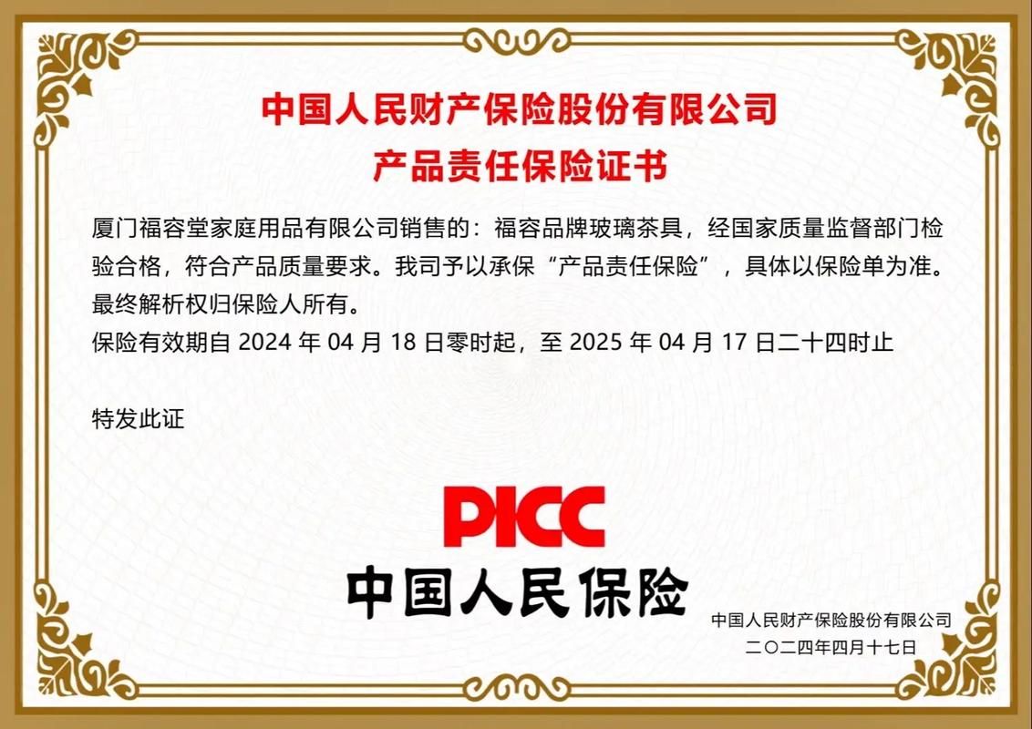 picc人保健康保险靠谱吗 真实用户评价告诉你答案