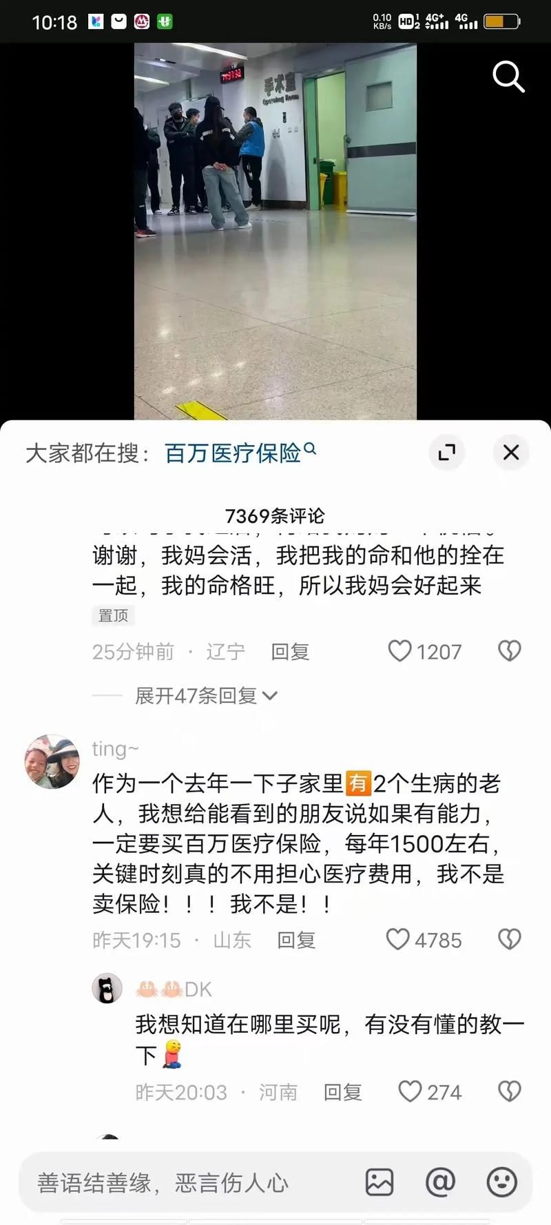 picc人保健康保险靠谱吗 真实用户评价告诉你答案