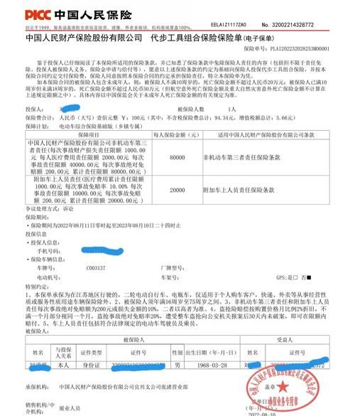 picc人保健康保险靠谱吗 真实用户评价告诉你答案