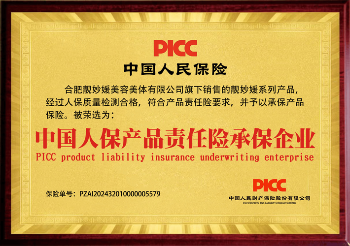 picc人保健康保险靠谱吗 真实用户评价告诉你答案