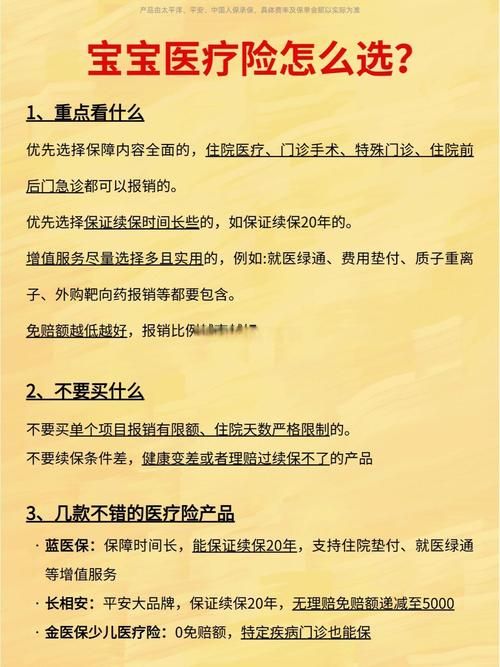 picc人保健康保险靠谱吗 真实用户评价告诉你答案