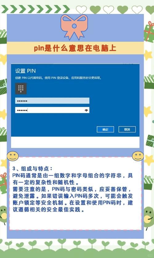 pin码怎么设置才安全 这些技巧要知道