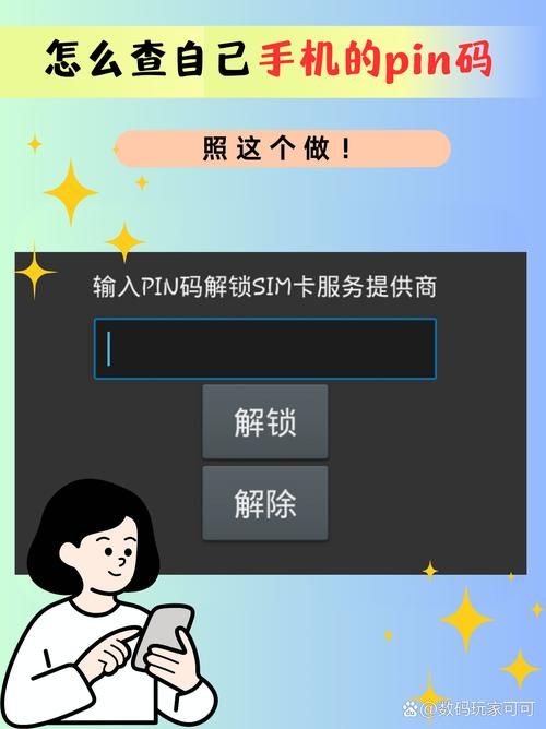 pin码怎么设置才安全 这些技巧要知道
