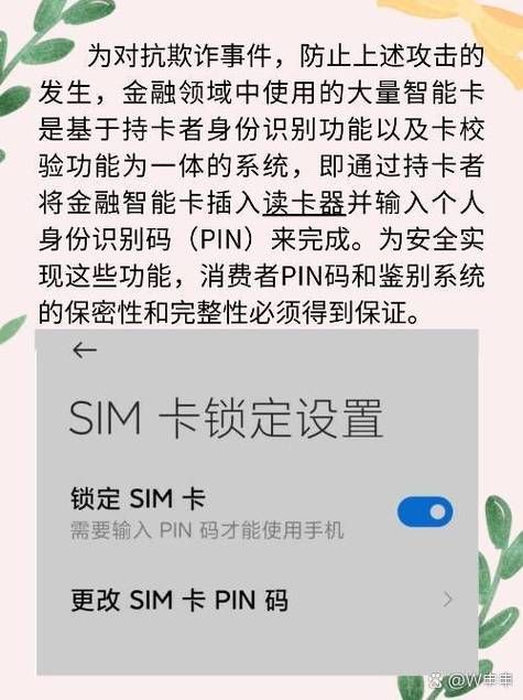 pin码怎么设置才安全 这些技巧要知道