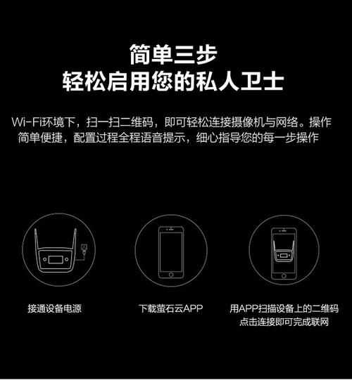 pnp网络摄像机是什么 简单三步教你快速安装使用