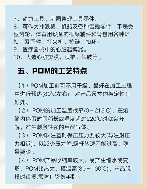 poros in是什么材料 了解poros in的特性和用途