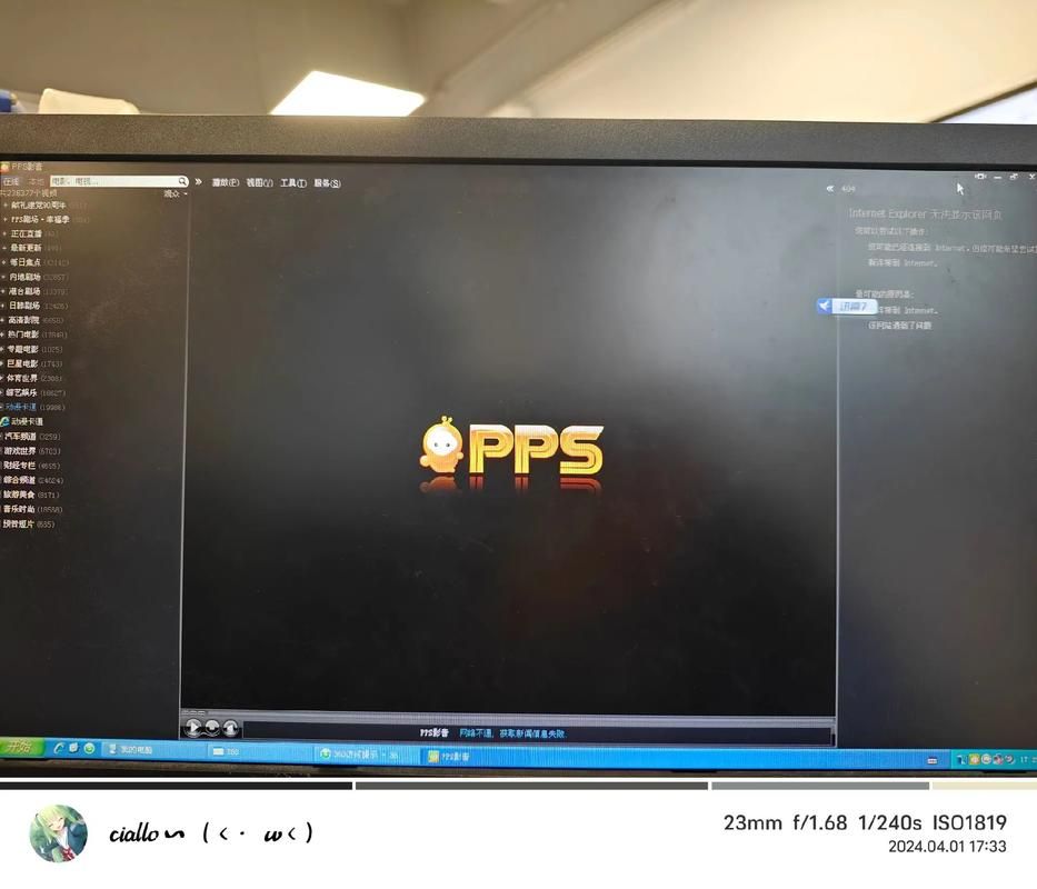 pps影音客户端下载安装教程 轻松搞定高清观影