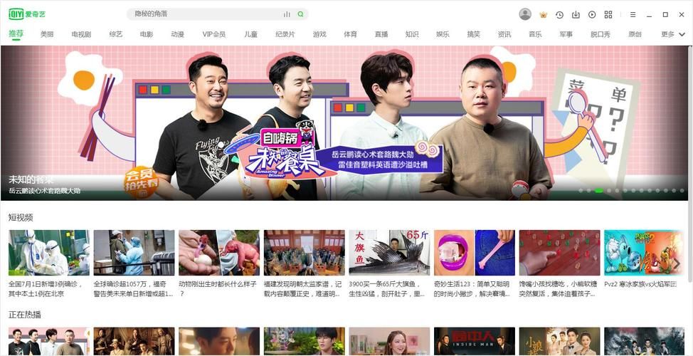 pps影音客户端下载安装教程 轻松搞定高清观影