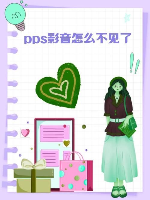 pps影音客户端下载安装教程 轻松搞定高清观影