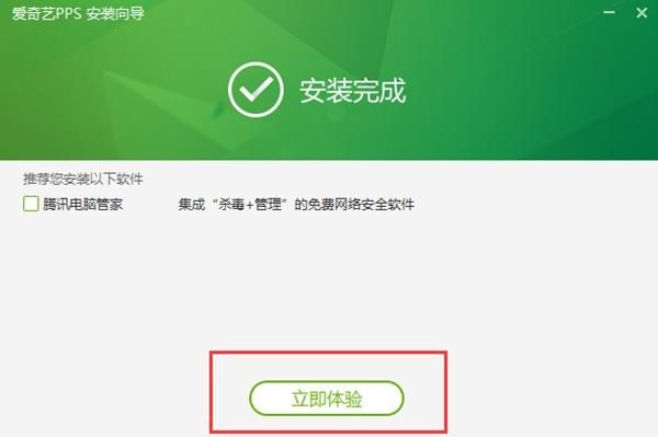 pps影音标准版下载安装教程 轻松搞定高清观影