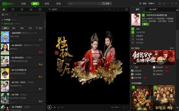 pps影音标准版下载安装教程 轻松搞定高清观影