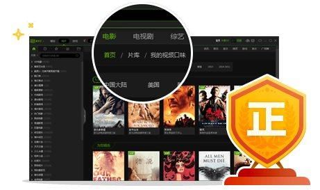 pps影音标准版下载安装教程 轻松搞定高清观影