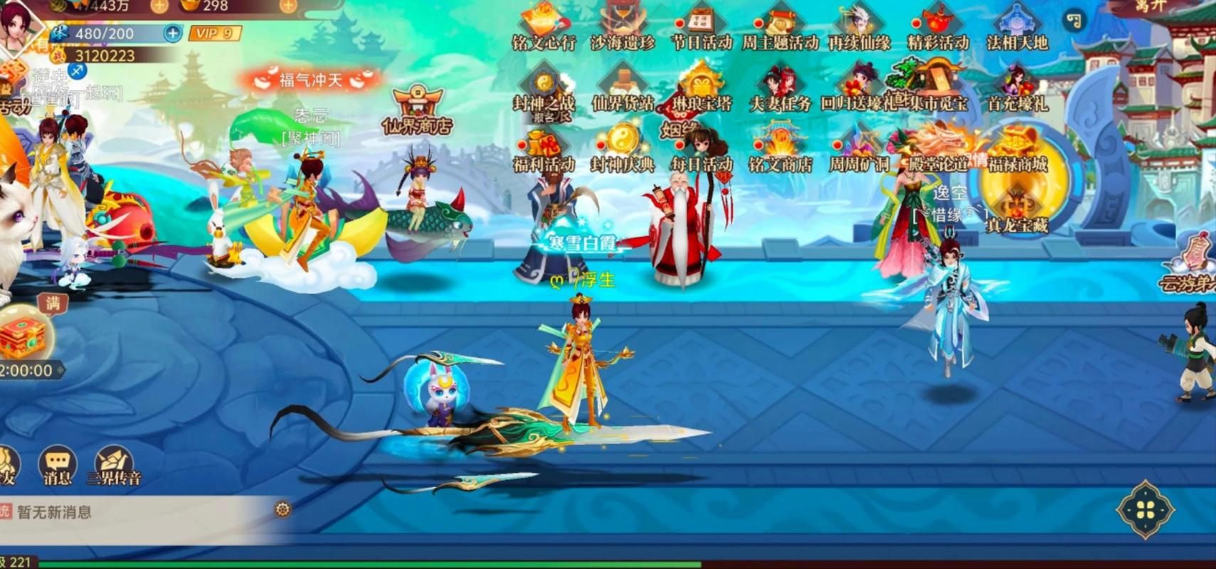 pps神仙道官网角色选择与职业推荐指南