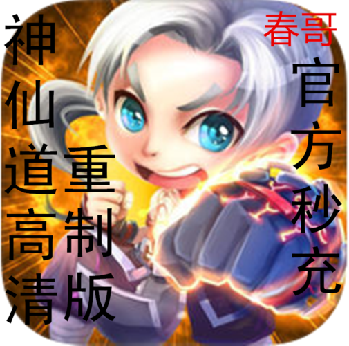 pps神仙道官网角色选择与职业推荐指南