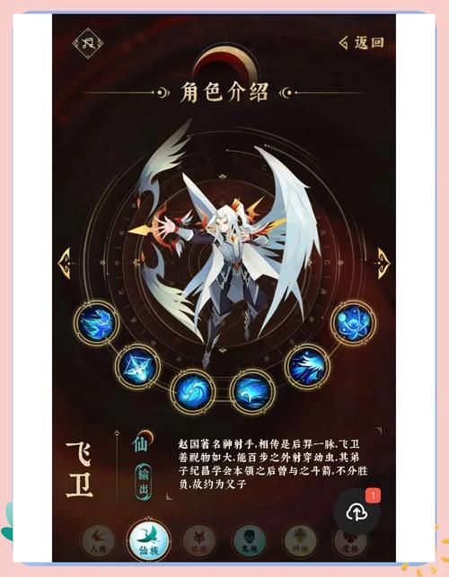 pps神仙道官网角色选择与职业推荐指南