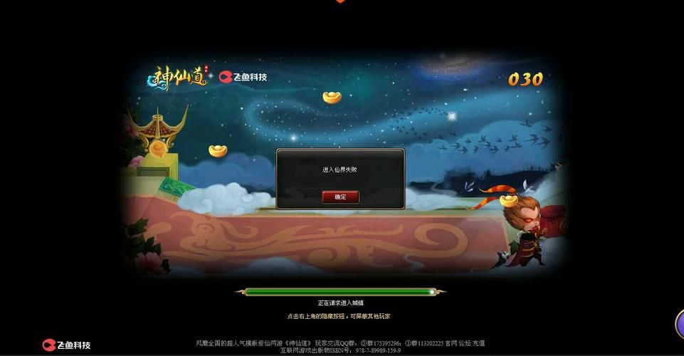 pps神仙道官网角色选择与职业推荐指南