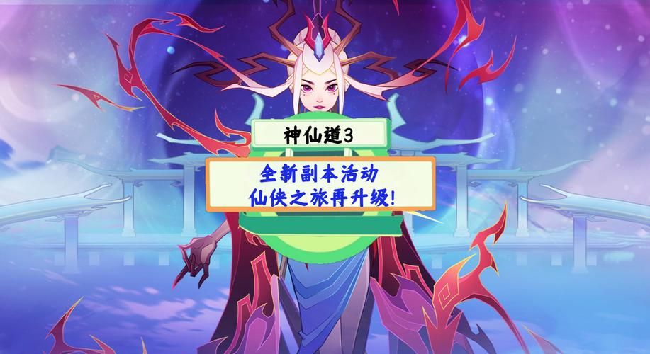 pps神仙道官网角色选择与职业推荐指南