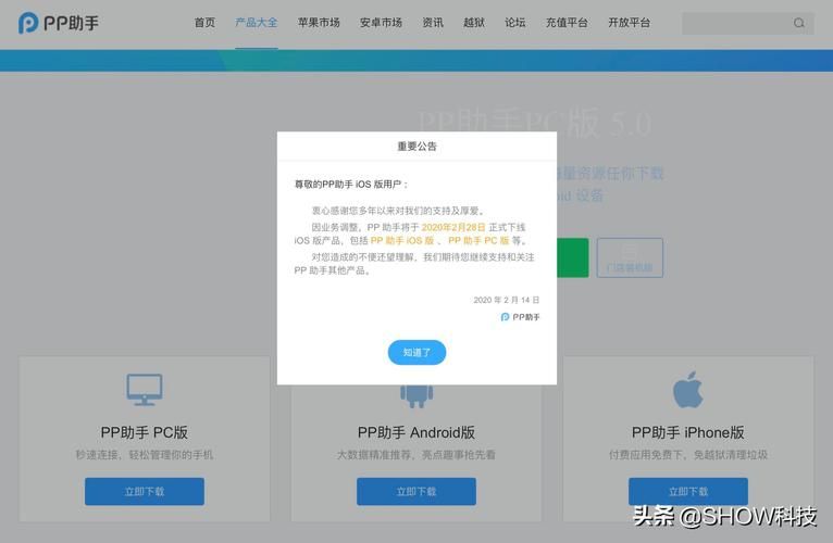 pp一键越狱助手支持哪些设备 兼容性全面解析