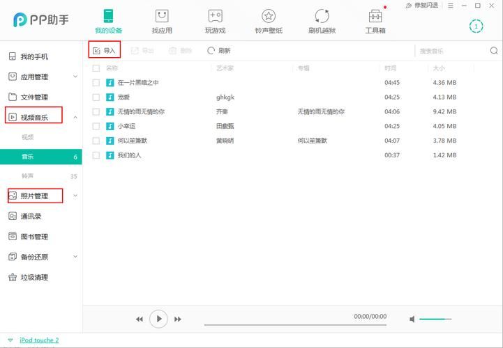 pp一键越狱助手支持哪些设备 兼容性全面解析