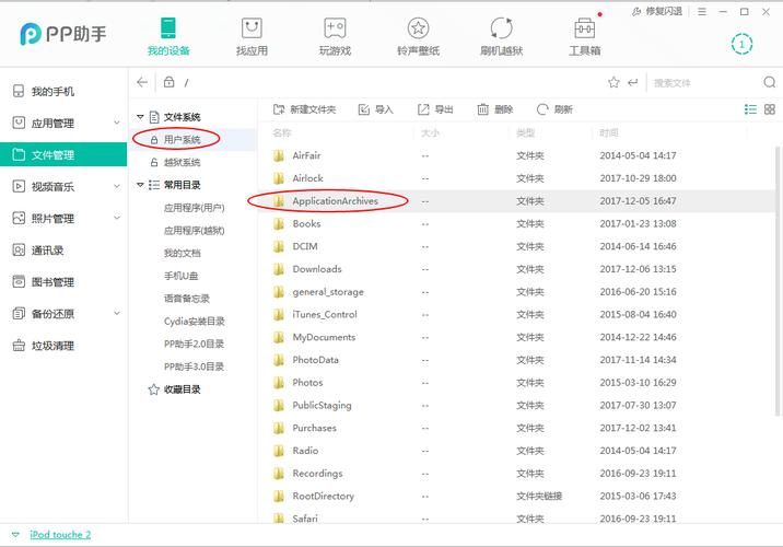 pp一键越狱助手支持哪些设备 兼容性全面解析