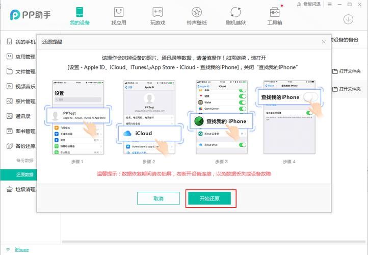 pp一键越狱助手支持哪些设备 兼容性全面解析