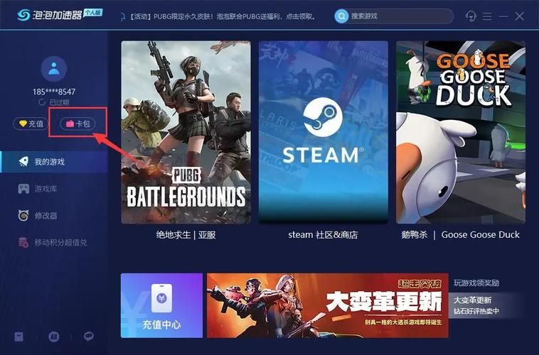 pp加速器怎么用 简单几步教你快速上手