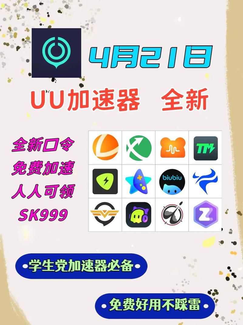 pp加速器怎么用 简单几步教你快速上手