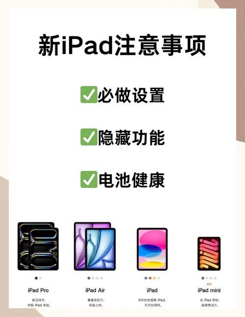 pp助手ipad版使用技巧 让你的苹果设备更好用