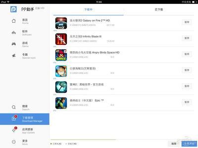 pp助手修复闪退方法 快速解决应用崩溃问题