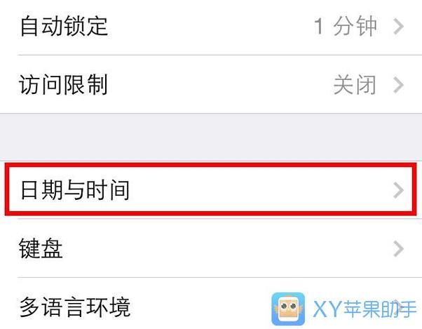 pp助手修复闪退方法 快速解决应用崩溃问题