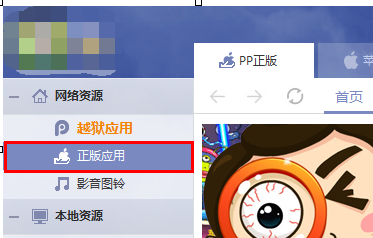 pp助手修复闪退方法 快速解决应用崩溃问题