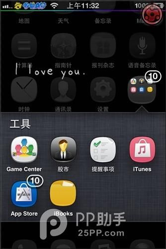 pp助手修复闪退方法 快速解决应用崩溃问题